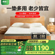 喜臨門(mén)薄墊 4cm椰棕床墊 A類(lèi)針織面料青少年老人床墊 伊菲H10 1.5x1.9米