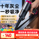 REWONDER【全網(wǎng)熱銷(xiāo)TOP丨好評100%】車(chē)載吸塵器大吸力無(wú)線(xiàn)手持吸塵器家車(chē)兩用長(cháng)續航桌面吸塵器吸吹一體