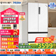 海爾（Haier）【0cm邊距】海爾冰箱500升法式多門(mén)零距離嵌入式零嵌干濕分儲EPP超凈家用變頻一級能效超薄冰箱 BCD-500WGHFD4DW9U1國家補貼咨詢(xún)領(lǐng)