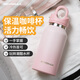 銳虎高顏值學(xué)生保溫杯女款小巧便攜戶(hù)外運動(dòng)水杯男款女生無(wú)螺紋杯子 【316L內膽】櫻花粉266ml