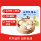 鮮京采水牛乳饅頭 450g *1袋 15個(gè) 兒童早餐 包子饅頭 速食半成品面點(diǎn)