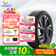 米其林（MICHELIN）汽車(chē)輪胎 255/50R20 109Y 競馳 PILOT SPORT 4 SUV  適配CS95/GS8