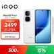 vivo iQOO Neo10 Pro+ 12GB+256GB 馳光白 驍龍8至尊版 2K Q10珠峰屏 國家補貼 學(xué)生 游戲 電競手機