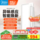 美的（Midea）浴霸暖風(fēng)照明排氣一體擺風(fēng)速暖浴室智能取暖器衛生間燈Y5M