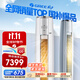 格力（GREE）3匹 云錦三代 家電國(guó)家補(bǔ)貼20% 新一級(jí)能效 變頻冷暖 客廳省電空調(diào)立式柜機(jī)KFR-72LW/NhBa1BAt