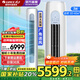 格力（GREE）空調云逸Ⅱ3匹柜機 新一級能效省電 變頻快冷暖手機智能 大風(fēng)量客廳圓柱立式 家電補貼20%空調 3匹 一級能效 【適用30-40平方】