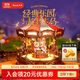 若來(lái)（Rolife）旋轉木馬音樂(lè )盒八音盒生日禮物女生diy文創(chuàng  )桌面擺件