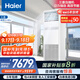 海爾（Haier）中央空調5匹變頻空調商用柜機380V 一級能效 KFRd-120LW/7YAF81 以舊換新 京配包4米安裝 國家補貼