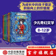 包郵 永泊鎮（套裝6冊）【8-12歲】煙與影的追獵者 最后的考驗 地下九層學(xué)院 奇跡選拔賽 奇跡社團的秘密 失控的城鎮 杰西卡湯森著(zhù)  兒童文學(xué) 兒童節禮物