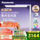 松下（Panasonic）立式護眼燈全光譜護眼學(xué)習燈雷達感應智能紫光大路燈 適閱3000
