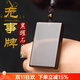 優(yōu)格麗天然黑曜石無(wú)字平安無(wú)事牌吊墜男項鏈方牌原石刻字掛件護身符禮物 冰種黑曜石款（刻字）
