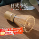 PAKCHOICE茶筅抹茶工具刷子點(diǎn)茶套裝茶具竹茶筅立打抹茶碗茶藝攪拌刷百本立
