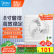 美的（Midea）【窗排】窗式排氣扇換氣扇衛(wèi)生間廚房墻用排風(fēng)扇8寸抽風(fēng)機1級能效