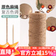 漫生活麻繩捆綁繩子麻繩貓咪手工編織DIY貓爬架家庭學(xué)校2mm長(cháng)100米+膠水