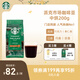 星巴克（Starbucks）派克市場(chǎng)咖啡豆200g 中烘100%阿拉比卡豆門(mén)店同款 手沖黑咖啡