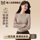 貓人2025新款無(wú)縫針織衫女士圓領(lǐng)套頭黑色打底衫內搭修身保暖毛衣上衣