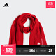 adidas簡(jiǎn)約舒適保暖針織運動(dòng)圍巾男女阿迪達斯官方 淺猩紅 OSFM