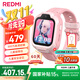 小米（MI）REDMI 兒童手表 蜜桃粉 國家補貼智能兒童電話(huà)手表九重安全定位高清前攝小學(xué)生初高中青少年男女表