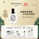 蒂普提克（Diptyque）夏日之光淡香水100ml 香水禮盒 節日禮物生日禮物送女友