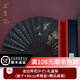 王星記扇子中國風(fēng)黑色絲綢折扇男士古風(fēng)絹扇9寸折疊扇杭州禮品工藝收藏 金邊荷花(禮盒裝) 9寸
