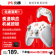 北通宙斯有線(xiàn)游戲手柄xbox藍牙六軸體感switch電腦PC手機steam機械按鍵NS原神雙人成行刺客信條 白金