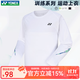 YONEX新款尤尼克斯羽毛球服長(cháng)袖速干運動(dòng)上衣男女訓練服比賽服 男款上衣 115274 白色 L