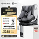 虎貝爾（HBR）E360pro新國標兒童安全座椅汽車(chē)嬰兒0-12歲寶寶i-Size 棋盤(pán)格灰