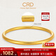 CRD克徠帝黃金手鐲古法元寶紋手鐲實(shí)心足金999素圈鐲子節日禮物 20.05g 56#