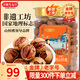 姚生記椒鹽味臨安山核桃450g 香脆輕松剝殼休閑零食 每日堅果炒貨干果