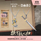 曼卡龍X盜墓筆記聯(lián)名款S925銀項鏈蛇眉銅魚(yú)黑金古刀項鏈禮物送禮 蛇眉銅魚(yú)項鏈