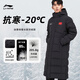 李寧長(cháng)款過(guò)膝羽絨服冬季防寒加厚保暖長(cháng)款面包服時(shí)尚外套男女乒乓球服 黑色【白logo】 【固定國旗標 不可拆卸】 XL