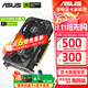 華碩（ASUS）RTX 5060 4060 8G 雪豹/巨齒鯊/天選TX/電競特工TUF 臺式電腦游戲電競獨立顯卡 黑神話(huà)悟空 RTX4060 8G 雪豹升級RTX4060TI