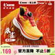 喬丹男大童跑步鞋兒童春秋【山海經(jīng)】聯(lián)名運(yùn)動鞋子 蜜桃橘/錦鯉紅 37