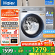 海爾（Haier）洗衣機全自動(dòng)滾筒變頻家用10公斤大容量滾筒洗衣機速洗羊毛洗羽絨洗除菌筒自潔一級能效 升級款【慕斯沖浪洗】1.11高洗凈比+六維減震降噪