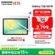 三星（SAMSUNG）Galaxy Tab S10 FE 平板電腦 10.9英寸 高亮炫麗屏幕 IP68防水防塵 SPen流暢書(shū)寫(xiě)體驗 月光銀 8GB+128GB/WIFI 官方標配