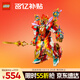 樂(lè )高（LEGO）積木拼裝悟空小俠80057 哪吒烽火機甲男孩兒童玩具生日禮物