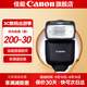 佳能（Canon） 原裝閃光燈 EL-10閃光燈適用于R7 R1 R3  R5二代  R6II R10 R8  R50 R50v 佳能EL-10閃光燈【含4節充電電池套裝*2】 .