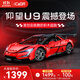 咔搭 比亞迪仰望U9聯(lián)名授權1:8積木跑車(chē)遙控拼裝跑車(chē)模型擺件生日禮物