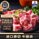 鮮羅紀進(jìn)口原切安格斯谷飼牛腩塊凈重900g肥瘦黃金比生鮮牛肉不注水