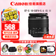 佳能（Canon） 單反相機鏡頭 變焦鏡頭  遠攝長(cháng)焦鏡頭  高倍變焦單反鏡頭 EF-S 18-55mm II代變焦 黑色 官方標配【贈送UV濾鏡+保修禮包】