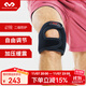 邁克達威（McDavid）419護膝 登山跑步騎行戶(hù)外籃球可移動(dòng)店鋪穩定髕骨關(guān)節緩震支撐 1只裝 M （膝圍S/M30.5~38.1CM）