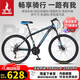 鳳凰（Phoenix）山地自行車(chē)成人兒童鋁合金車(chē)圈輻條輪26英寸24速 探界者 黑藍色