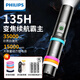 飛利浦手電筒超亮強光200000小型戶(hù)外家用超長(cháng)續航巡邏燈流明穿天炮5188 爆亮防滑版-通宵續航135H-15000mAh