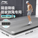 李寧跳繩墊隔音減震靜音健身家用瑜伽加大加厚防滑運(yùn)動跳操地墊子