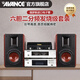 AVANCE丹麥皇冠 ADV380 迷你組合音響音箱高保真HIFI發(fā)燒電子管雙環(huán)牛膽機套裝藍牙播放 品牌官方店鋪 ADV380純膽機組合套裝