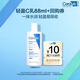 適樂(lè )膚（CeraVe）修護保濕潤膚乳88ml試用體驗裝