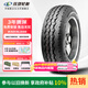 玲瓏輪胎輕卡輪胎 195/70R15C 104/102R RADIAL666