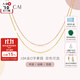 佐卡伊18K金項鏈彩金鎖骨鏈AU750經(jīng)典百搭素鏈女士輕奢飾品節日禮物 X00587黃18K金約0.5g