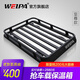 韋帕（WEIPA） 車(chē)頂行李框 汽車(chē)行李架 SUV車(chē)載鋁合金行李架 越野車(chē)旅行筐通用 【特大號】車(chē)頂行李框+行李網(wǎng) 坦克300 500 哈弗大狗 H6 H9摩卡