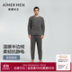 愛(ài)慕先生睡衣套裝男半邊絨厚款保暖抗靜電圓領(lǐng)套家居服套裝NS43K421 巖石灰56H 3XL (185)